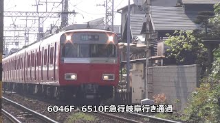 6046F+6510F急行岐阜行き通過　名鉄名古屋本線　加納～名鉄岐阜間