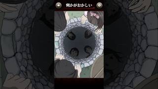 [何かがおかしい]あなたはわかる？part18#スマホゲーム #ゲーム実況 #ゲーム　#shorts #ホラゲー #ホラゲ実況 #ゆあの実況 #ホラーゲーム実況プレイ #スマホアプリ　#ゲームアプリ