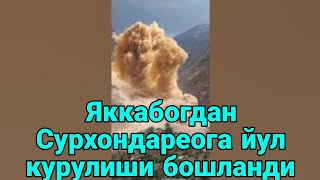 Яккабог Татар тоги йул курулиши Сурхондарега