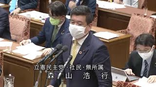 衆議院 2020年11月11日 内閣委員会 #08 森山浩行（立憲民主党・社民・無所属）