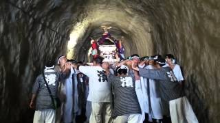 2015.9.21 勝浦大漁祭り 八幡様 トンネル