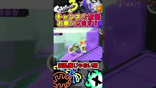 【スプラトゥーン3】乱獲じゃないのに金イクラの海ができてしまう【Splatoon3】#スプラトゥーン3　#splatoon3 #shorts