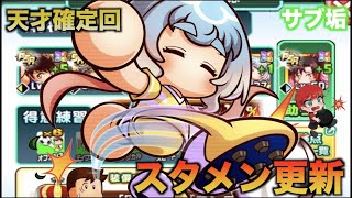 【天才確定】浮和WO使ってスタメン更新！無課金垢　べたまったり実況