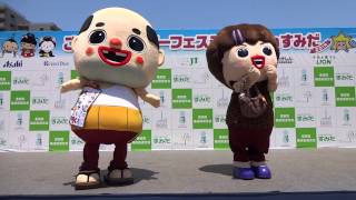 ちっちゃいおっさん、ちっちゃいおばはんのお仕事  ご当地キャラクター  フェティバルinすみだ  ２０１４年６月１日１１時１０分