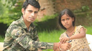 एक फौजी ने मनाया ऐसा रक्षा बंधन || Raksha Bandhan Special ||Gaon ki Mati