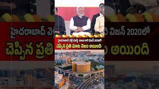 హైదరాబాద్ వెళ్లి చూస్తే  బాబు గారి విజన్ 2020లో  చెప్పిన ప్రతిమాట  నిజం అయింది #NaraLokesh