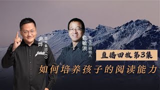 干货：如何培养孩子的语言和阅读能力呢？