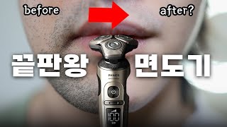 이제 날면도 하지 마세요. 끝판왕 전기면도기 필립스 SkinIQ 9000 프레스티지 with 한정수량 구매 이벤트