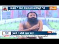 डिप्रेशन और एंग्जायटी की समस्या से हैं परेशान swami ramdev से जानिए इसके ठीक करने का कारगर उपाय