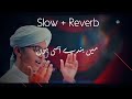 Main Banda e Aasi Hun , Slowed and Reverb, Hasan Ullah Hussaini naat , Islamic Lo-fi