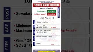 PSSSB Sewadar, Chaukidar New Vacancy 2024 || Punjab Sewadar Vacancy || Group D Vacancy