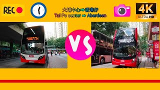 2023年【一決雌雄】EP1 九巴271+城巴973 vs 九巴72X+新巴970X 大埔中心➡️香港仔（4K影片）