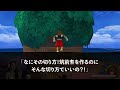 【スカッとする話】私の勤め先社長である兄の結婚式で兄嫁「義妹は私の奴隷ｗ」すると兄の部下一同が大爆笑ｗ→だって兄は…