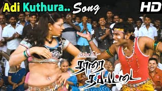 Tharai Thappattai Tamil Movie | Scenes | Adi Kuthura Kuthula Song | Ilayaraja | Sasikumar| Varalaxmi