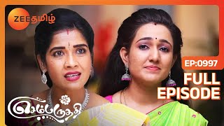 காப்பாத்த வந்த இடத்துல இப்டி ஒரு கண்கொள்ளா காட்சியா? - Sembaruthi - Ep - 997 - Zee Tamil