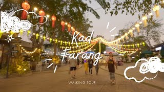 Vlog EP. 18 | ถนนคนเดิน กาดฝรั่ง, เที่ยวเชียงใหม่