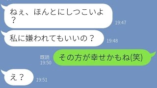 【LINE】既婚者である事を隠して浮気をしていた彼女「ATMは黙って金払えw」→開き直るゲス女の秘密を〇〇に伝えた結果...w【スカッとする話】