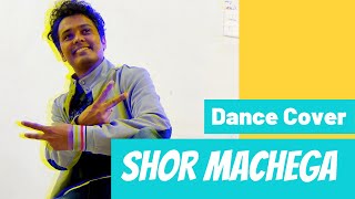 Shor Machega Song ~ Yo Yo Honey Singh | Dance | Mumbai Saga | Emraan H | John A | Santosh Kadlag