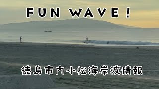 9/5AM6:00徳島市内小松海岸サーフィン波情報　海水浴側