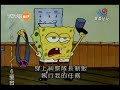 【海綿寶寶中文字幕版】海綿在班上被排擠？