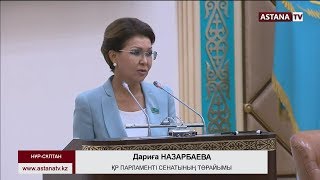 Дариға Назарбаева қайтадан Сенат спикері болып сайланды