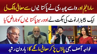 Why People Are Angry on Qaiser Piya and Sara Neelum On Mazaaq Raat Show | PNPNews