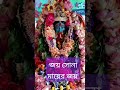 যারা সত্যিকারে মনেপ্রাণে মাকে ভালোবাসেন তারা লাইক করে ও কমেন্ট করে যাবেন। sujatarichhedana maa 🙏🌺