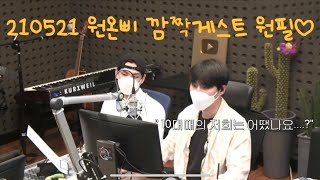 210521 Day6's KisstheRadio YoungK \u0026 Wonpil Highlights