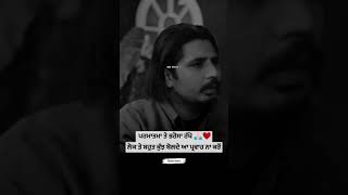 ਪਰਮਾਤਮਾ ਤੇ ਭਰੋਸਾ ਰੱਖੋ 🙏🏻💯❤️Punjabi Podcast - WhatsApp Status - Punjabi Status #shorts #punjabi