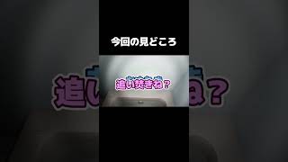 【偽夢】ホラゲーをやるテンションではない #shorts