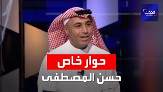 حوار خاص | الكاتب والباحث السعودي حسن المصطفى