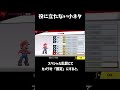 クソステにはかわりないステージの小ネタ【スマブラsp】