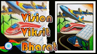 ২০২৫ চনৰ মোৰ ভাৰত | Vision Viksit Bharat | বিকশিত ভাৰত বৰ্ষৰ \\ How to draw