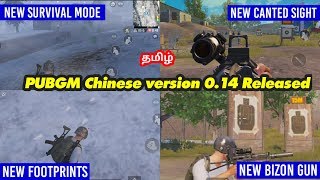 How To Download Chinese Pubg Mobile 0 14 Update Videos 9tube Tv - pubg mobile chinese version 0 14 released all new updates explained in tamil