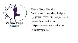 A Documentary on Veena Yoga Kendra 1