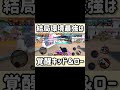 結局環境最強はキッド＆ロー【バウンティラッシュ 】 shorts bounty rush