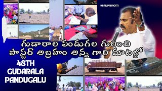 గుడారాల పండుగల గురించి అబ్రహం అన్న మాటల్లో | #hosannaministries #abrahamanna #rajuparagati #trending