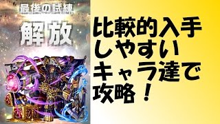 【エレスト】分かれば簡単！究極ティーチ【究極融合】