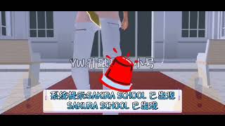 樱花校园模拟器 逃离PERVERTED THIEF 第一期【SAKURA SCHOOL 篇】