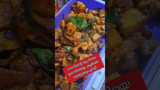 കൂർക്ക മെഴുക്കുപുരട്ടി / koorkka mezhukkupuratti / koorkka recipes in malayalam