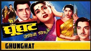 Ghunghat 1960 | Do Nain Mile Do Phool Khile | Asha Bhosle Mahendra Kapoor | Music- Ravi.