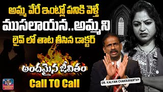 ANDAMAINA JEEVITHAM NEW EPISODE | Best Moral VIDEO | DR KALYAN CHAKRAVARTHI | SumanTV