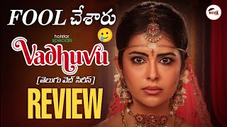 VADHUVU Telugu Webseries Review | Dark Family Drama | Hotstar | It'sMoviecraft