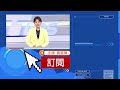 藍北市長民調蔣萬安領先 「這3區」有隱憂｜tvbs新聞