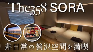 Enjoy the open-air bath overlooking Fukuoka Island City and a sumptuous breakfast at The 358 sora!