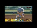 代打　不健康病くん【栄冠ナイン】【切り抜き】