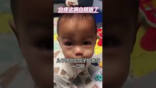 小孩子为啥都这么抠呢？#一身反骨的人类幼崽 #萌娃搞笑日常 #爸爸花式带娃