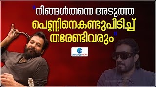 Actor Bala | Elizabeth Udayan | നിങ്ങൾതന്നെ അടുത്ത പെണ്ണിനെകണ്ടുപിടിച്ച് തരേണ്ടിവരും |