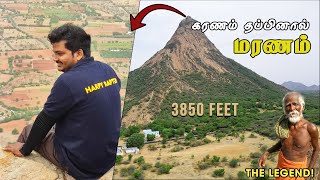 தில் இருந்தா ஏறி பார் - கொண்டரங்கி மலை பயணம் | Kondarangi Hill Trekking