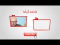 محمد بشار و لين الصعيدي ع الدرب مشينا mohammad u0026 leen addarb mshina